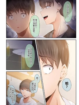 [うぶお屋 (うぶお)] 男友達のような俺の幼馴染が、ヤリチンによってメスにさせられる話。3 [中文][無修正]_00009
