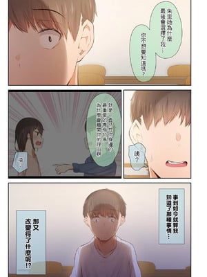 [うぶお屋 (うぶお)] 男友達のような俺の幼馴染が、ヤリチンによってメスにさせられる話。3 [中文][無修正]_00010