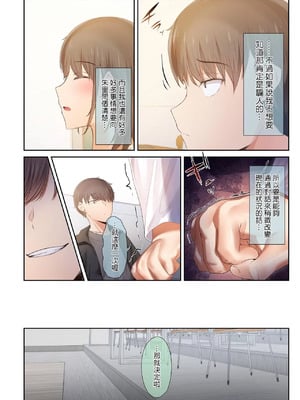 [うぶお屋 (うぶお)] 男友達のような俺の幼馴染が、ヤリチンによってメスにさせられる話。3 [中文][無修正]_00011
