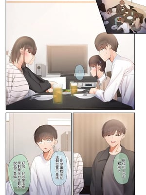 [うぶお屋 (うぶお)] 男友達のような俺の幼馴染が、ヤリチンによってメスにさせられる話。3 [中文][無修正]_00012