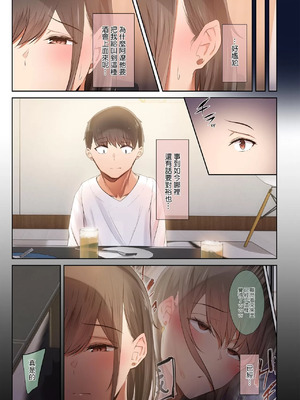 [うぶお屋 (うぶお)] 男友達のような俺の幼馴染が、ヤリチンによってメスにさせられる話。3 [中文][無修正]_00014