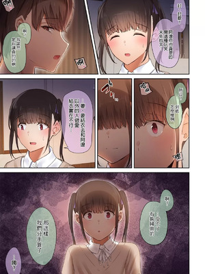 [うぶお屋 (うぶお)] 男友達のような俺の幼馴染が、ヤリチンによってメスにさせられる話。3 [中文][無修正]_00024