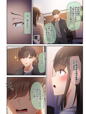 [うぶお屋 (うぶお)] 男友達のような俺の幼馴染が、ヤリチンによってメスにさせられる話。3 [中文][無修正]_00043