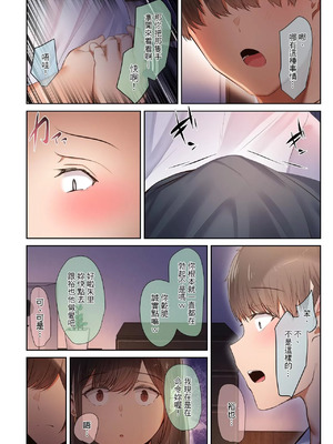 [うぶお屋 (うぶお)] 男友達のような俺の幼馴染が、ヤリチンによってメスにさせられる話。3 [中文][無修正]_00075