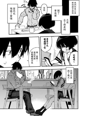 [ひょこ道 (ひょころー)] 一年後、俺の子を孕む妹の記録。 2｜一年後，妹妹懷上我的孩子的紀錄。2  [中文] [夕顔]_005