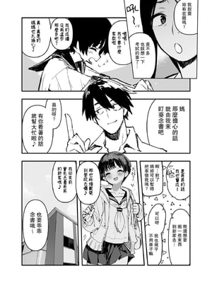 [ひょこ道 (ひょころー)] 一年後、俺の子を孕む妹の記録。 2｜一年後，妹妹懷上我的孩子的紀錄。2  [中文] [夕顔]_006