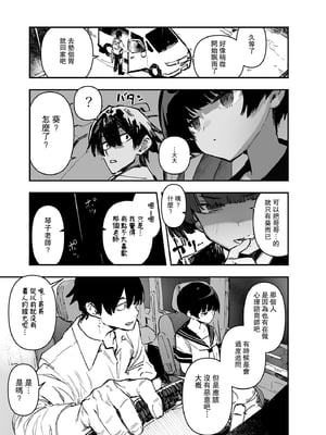 [ひょこ道 (ひょころー)] 一年後、俺の子を孕む妹の記録。 2｜一年後，妹妹懷上我的孩子的紀錄。2  [中文] [夕顔]_011