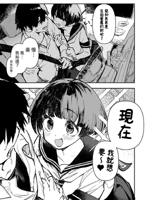 [ひょこ道 (ひょころー)] 一年後、俺の子を孕む妹の記録。 2｜一年後，妹妹懷上我的孩子的紀錄。2  [中文] [夕顔]_013