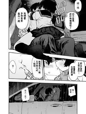 [ひょこ道 (ひょころー)] 一年後、俺の子を孕む妹の記録。 2｜一年後，妹妹懷上我的孩子的紀錄。2  [中文] [夕顔]_014
