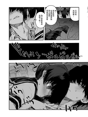 [ひょこ道 (ひょころー)] 一年後、俺の子を孕む妹の記録。 2｜一年後，妹妹懷上我的孩子的紀錄。2  [中文] [夕顔]_016