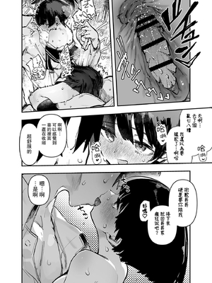 [ひょこ道 (ひょころー)] 一年後、俺の子を孕む妹の記録。 2｜一年後，妹妹懷上我的孩子的紀錄。2  [中文] [夕顔]_024