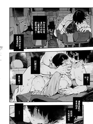 [ひょこ道 (ひょころー)] 一年後、俺の子を孕む妹の記録。 2｜一年後，妹妹懷上我的孩子的紀錄。2  [中文] [夕顔]_044