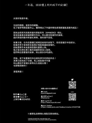 [ひょこ道 (ひょころー)] 一年後、俺の子を孕む妹の記録。 2｜一年後，妹妹懷上我的孩子的紀錄。2  [中文] [夕顔]_054