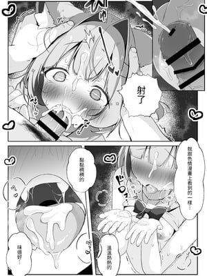 [こむぎばたけ (こむぎ)] 最推しケモ耳少女を預かることになりました。(!?)｜最推的獸耳少女要來寄宿  [中文] [我還沒上車阿]_017