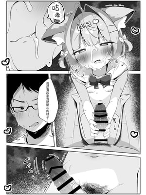 [こむぎばたけ (こむぎ)] 最推しケモ耳少女を預かることになりました。(!?)｜最推的獸耳少女要來寄宿  [中文] [我還沒上車阿]_018