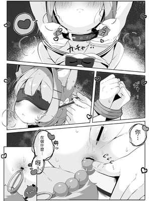 [こむぎばたけ (こむぎ)] 最推しケモ耳少女を預かることになりました。(!?)｜最推的獸耳少女要來寄宿  [中文] [我還沒上車阿]_020