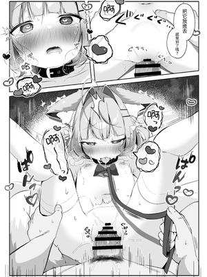 [こむぎばたけ (こむぎ)] 最推しケモ耳少女を預かることになりました。(!?)｜最推的獸耳少女要來寄宿  [中文] [我還沒上車阿]_024