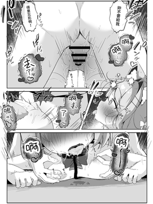[こむぎばたけ (こむぎ)] 最推しケモ耳少女を預かることになりました。(!?)｜最推的獸耳少女要來寄宿  [中文] [我還沒上車阿]_030