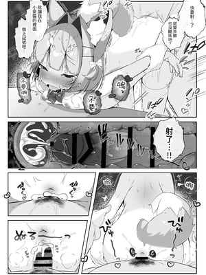[こむぎばたけ (こむぎ)] 最推しケモ耳少女を預かることになりました。(!?)｜最推的獸耳少女要來寄宿  [中文] [我還沒上車阿]_031