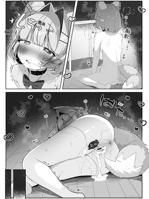 [こむぎばたけ (こむぎ)] 最推しケモ耳少女を預かることになりました。(!?)｜最推的獸耳少女要來寄宿  [中文] [我還沒上車阿]_033