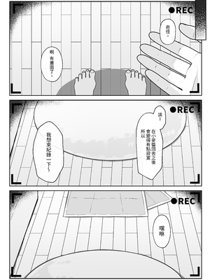 [こむぎばたけ (こむぎ)] 最推しケモ耳少女を預かることになりました。(!?)｜最推的獸耳少女要來寄宿  [中文] [我還沒上車阿]_034