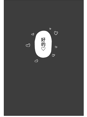 [こむぎばたけ (こむぎ)] 最推しケモ耳少女を預かることになりました。(!?)｜最推的獸耳少女要來寄宿  [中文] [我還沒上車阿]_036