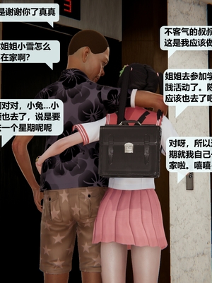 [十七杯酒] 善良的真真 1~4_015