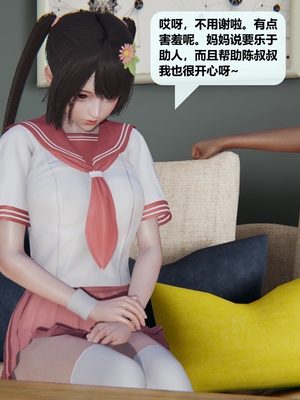[十七杯酒] 善良的真真 1~4_022