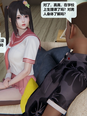 [十七杯酒] 善良的真真 1~4_024
