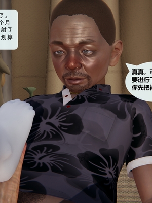 [十七杯酒] 善良的真真 1~4_048