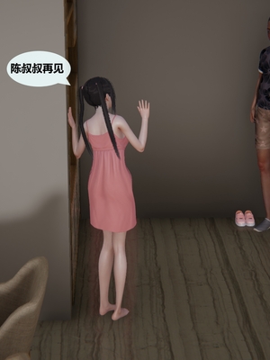 [十七杯酒] 善良的真真 1~4_178