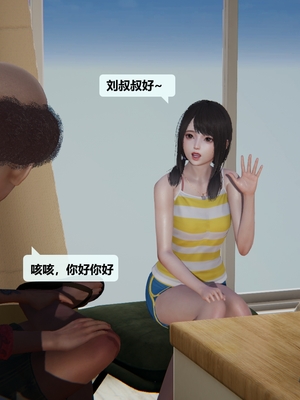 [十七杯酒] 善良的真真 1~4_201