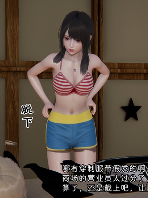 [十七杯酒] 善良的真真 1~4_217
