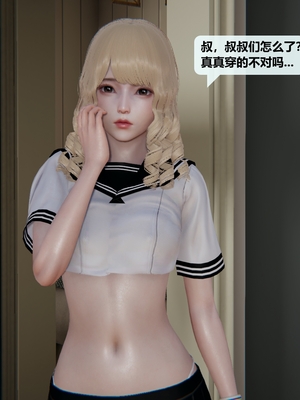 [十七杯酒] 善良的真真 1~4_220