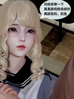 [十七杯酒] 善良的真真 1~4_281