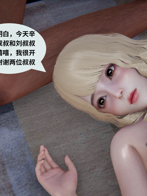 [十七杯酒] 善良的真真 1~4_379