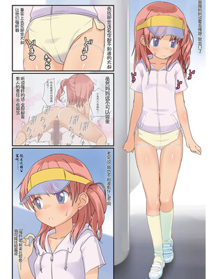 (C95) [The Dungeon in Yarn (与根金次)] あいなちゃんは生本番JPアイドル [AH机翻]_diy21JP_03
