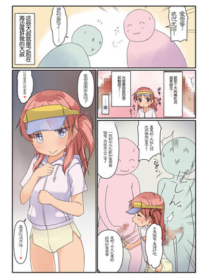 (C95) [The Dungeon in Yarn (与根金次)] あいなちゃんは生本番JPアイドル [AH机翻]_diy21JP_04