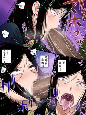 [万華] 人妻と巨漢 [Chinese] [木土先生個人漢化]_12