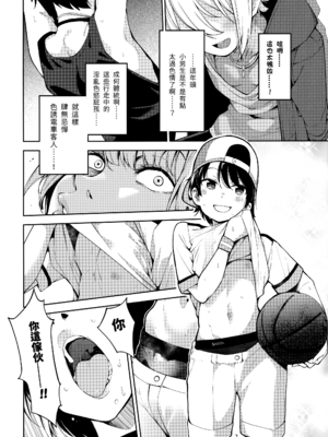 [サービスヘブン (ハヤシ)] 白銀のショタ狩猟祭～ストレスを解消するため 毎日ショタたちを嫐り倒す事だけを考え 妄想と現実の区別が分からなくなって 若い精液の欲望に深く陥るまで 無限搾取編～ (白銀ノエル) [中国語] [無修正] (FF40)_003