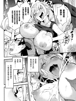 [サービスヘブン (ハヤシ)] 白銀のショタ狩猟祭～ストレスを解消するため 毎日ショタたちを嫐り倒す事だけを考え 妄想と現実の区別が分からなくなって 若い精液の欲望に深く陥るまで 無限搾取編～ (白銀ノエル) [中国語] [無修正] (FF40)_005