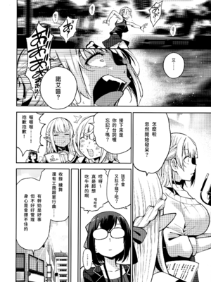 [サービスヘブン (ハヤシ)] 白銀のショタ狩猟祭～ストレスを解消するため 毎日ショタたちを嫐り倒す事だけを考え 妄想と現実の区別が分からなくなって 若い精液の欲望に深く陥るまで 無限搾取編～ (白銀ノエル) [中国語] [無修正] (FF40)_007