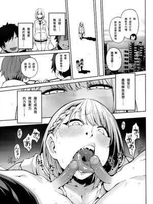 [サービスヘブン (ハヤシ)] 白銀のショタ狩猟祭～ストレスを解消するため 毎日ショタたちを嫐り倒す事だけを考え 妄想と現実の区別が分からなくなって 若い精液の欲望に深く陥るまで 無限搾取編～ (白銀ノエル) [中国語] [無修正] (FF40)_010