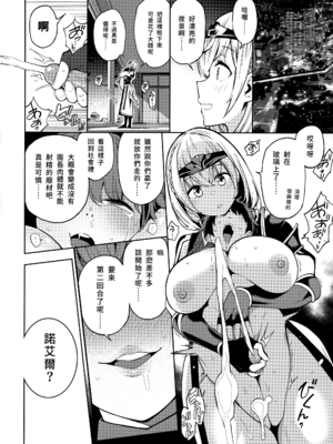 [サービスヘブン (ハヤシ)] 白銀のショタ狩猟祭～ストレスを解消するため 毎日ショタたちを嫐り倒す事だけを考え 妄想と現実の区別が分からなくなって 若い精液の欲望に深く陥るまで 無限搾取編～ (白銀ノエル) [中国語] [無修正] (FF40)_023
