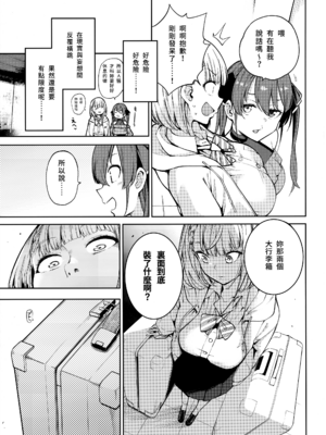 [サービスヘブン (ハヤシ)] 白銀のショタ狩猟祭～ストレスを解消するため 毎日ショタたちを嫐り倒す事だけを考え 妄想と現実の区別が分からなくなって 若い精液の欲望に深く陥るまで 無限搾取編～ (白銀ノエル) [中国語] [無修正] (FF40)_024
