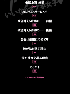 [ジロウ] 洗脳アプリでいいなりオナホ女子｜因催眠APP而任人摆布的飞机杯女人 [简体中文] [DL版] [狙击NTR汉化]_002_002