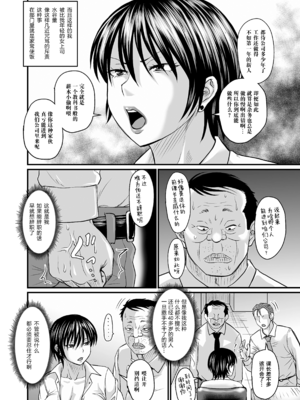 [ジロウ] 洗脳アプリでいいなりオナホ女子｜因催眠APP而任人摆布的飞机杯女人 [简体中文] [DL版] [狙击NTR汉化]_009_008