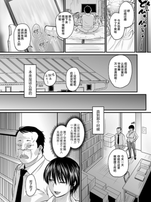 [ジロウ] 洗脳アプリでいいなりオナホ女子｜因催眠APP而任人摆布的飞机杯女人 [简体中文] [DL版] [狙击NTR汉化]_012_011