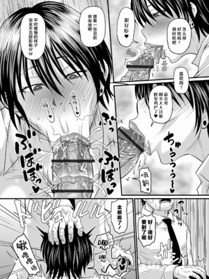 [ジロウ] 洗脳アプリでいいなりオナホ女子｜因催眠APP而任人摆布的飞机杯女人 [简体中文] [DL版] [狙击NTR汉化]_016_015