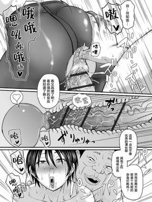 [ジロウ] 洗脳アプリでいいなりオナホ女子｜因催眠APP而任人摆布的飞机杯女人 [简体中文] [DL版] [狙击NTR汉化]_046_045